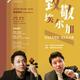 Kunming Nie Er Symphony Orchestra