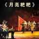 Hunan Opera