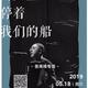 Concert: Zhang Weiwei