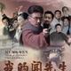 Chinese Drama: My Mr. Wen