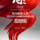 Yunnanese Lacquer Painting Exhibition