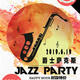 Jazz Sax Party 爵士萨克斯
