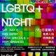 LGBTQ+ Night