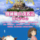 Miyazaki - Hisaishi Audiovisual Concert