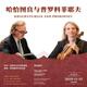 Kunming Nie Er Symphony Orchestra