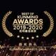 Best of Kunming Awards gala 2019-2020