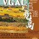 VGAC Yunnan - Art Event for Children