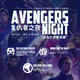 The Avengers Night