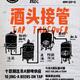 Jing-A Tap Takeover