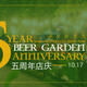 The Beer Garden 5 Year Anniversary