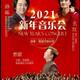 New Year Concert: Fujian Symphony Orchestra