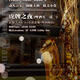 Kai Wah Plaza Lobby Bar Music Band’s Night