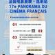 French Movie Festival