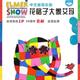 Musical "Emma the Lattice Elephant" (Chinese)