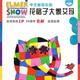 Musical "Elmer the Patchwork Elephant" (Chinese)