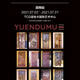 Yuendumu Doors