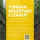 十月云南山林清洁