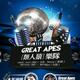 Great Apes + DJ Hugh Jarce