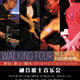 Walking Four: Jazz Fusion Concert