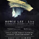 Howie Lee: Borderless Shadows A/V Show