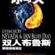 The Nevada & Ian Blues Duo