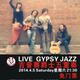 Live Gypsy Jazz