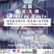 Mekanik Kantatik Electronic Music Concert