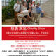 Charity Show to Benefit <i>More For Baby</i>