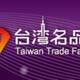 Taiwan Trade Fair