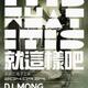 ItIsWhatItIs: DJ Mong