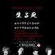 Silver Ash China Tour