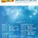 The 13th New Repertory Performances of Yunnan