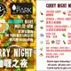 Curry Night 7