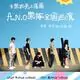 Rock Concert: A.N.O乐队 (Changsha)