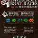 Dragon "Boat Races" [All Locations]