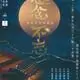 Mid-Autumn Guqin Concert