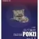 Yanghua version of "Ponzi scheme"