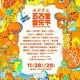 500KM Music Festival 2020