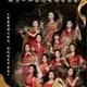 Twelve Girls Band Special Concert