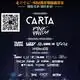 SWM Electronic Music Festival