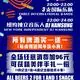 6th Anniversary Party