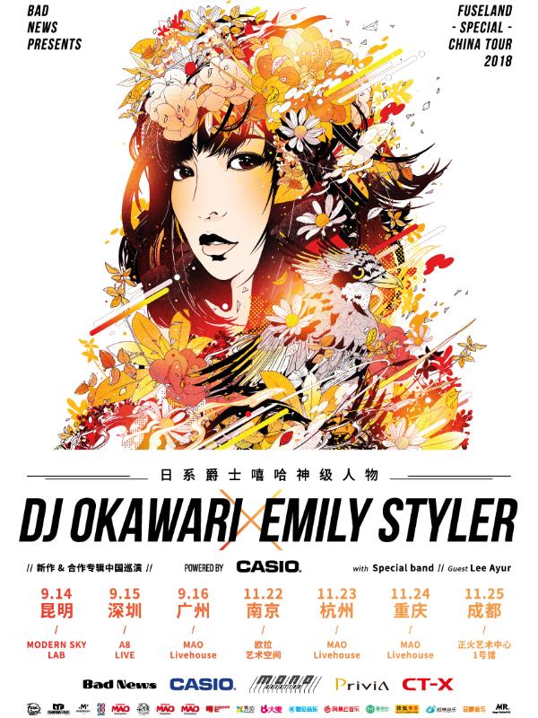 DJ Okawari @ Modernsky Lab Kunming – CALENDAR | GoKunming