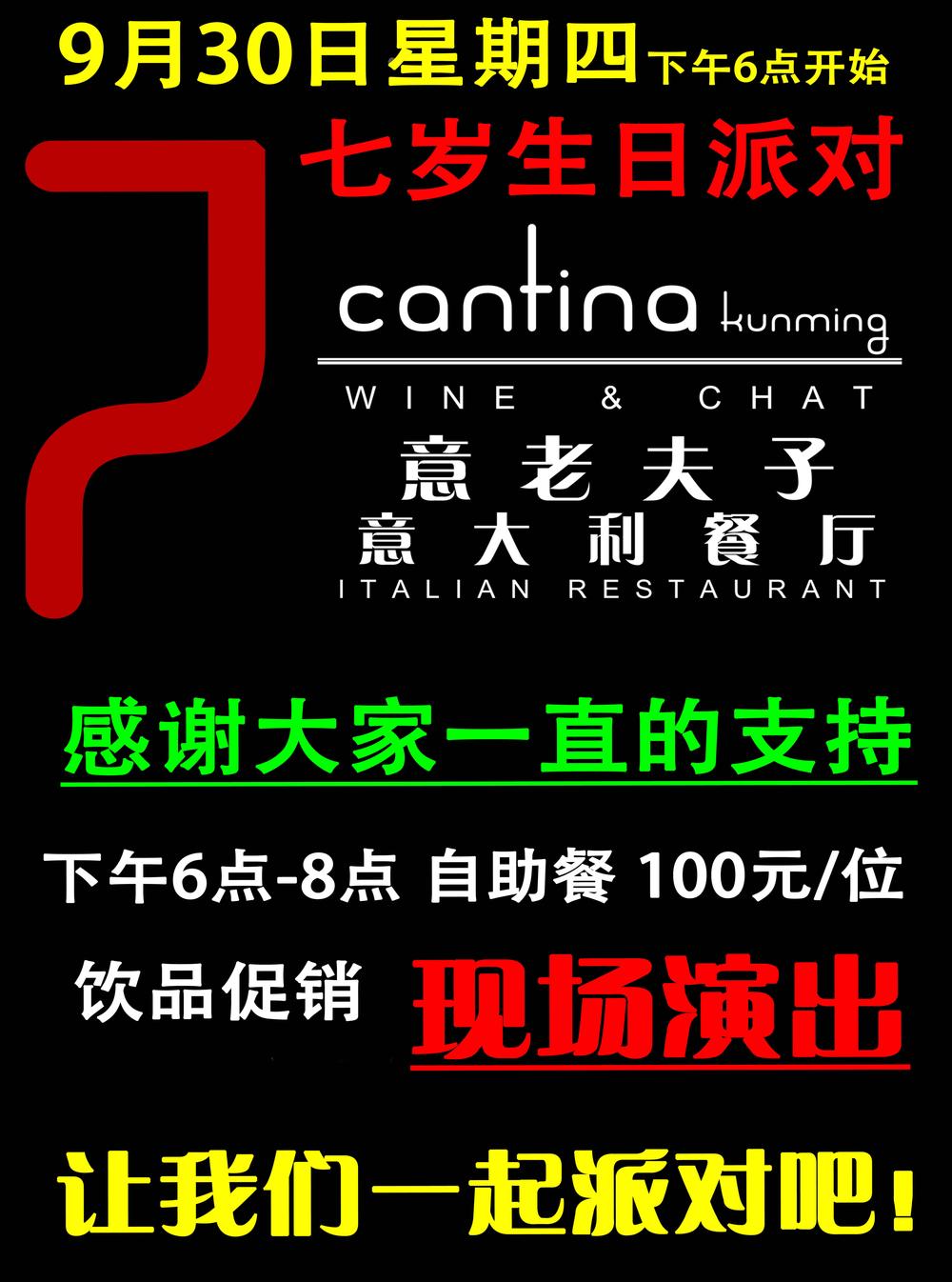 1 Cantina Tapas 1 Tapas Amica Friday Party Cantina Wine Chat Events Calendar Gokunming