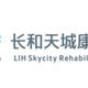 LIH SkyCity Rehabilitation Hospital