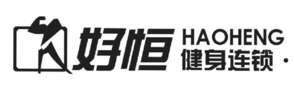 Haoheng Fitness (Xingyuan Lu location)