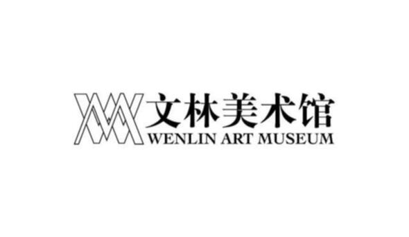 Wenlin Art Museum