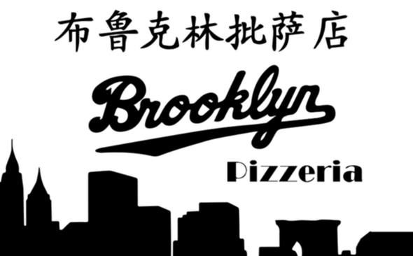 Brooklyn Pizzeria