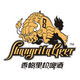 Shangri-la Highland Craft Brewery