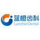 Lanchie Dental (Nanya)