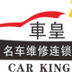 Kunming Car King Auto Service